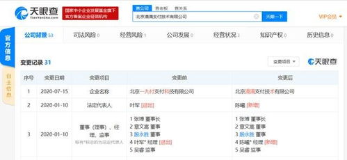 滴滴支付正式登場 收購一九付完成品牌升級