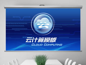 智聯(lián)萬物，數(shù)繪未來——智慧城市建設(shè)中的云、大數(shù)據(jù)與互聯(lián)網(wǎng)服務(wù)