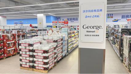 家居購物新去處！沃爾瑪金牛新店盛大開業，家居用品優惠盡享