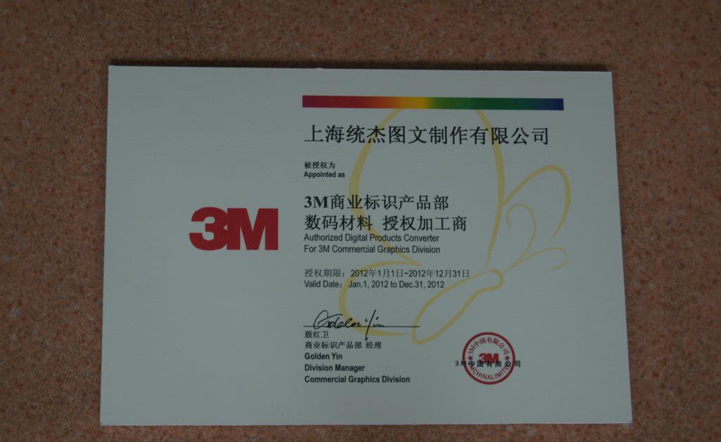 專業(yè)廣告制作服務(wù) 3M燈布高精噴繪寫(xiě)真與導(dǎo)氣槽車貼應(yīng)用